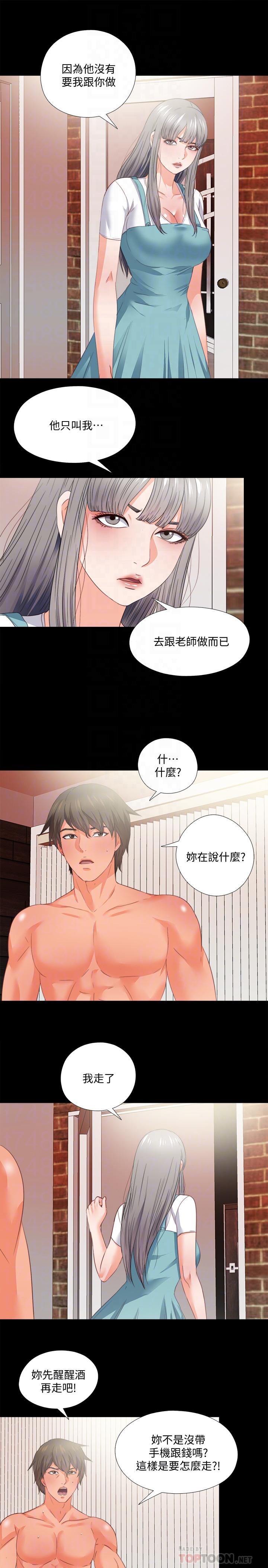 第37話-只有老師可以放進來 - 第14.jpg页