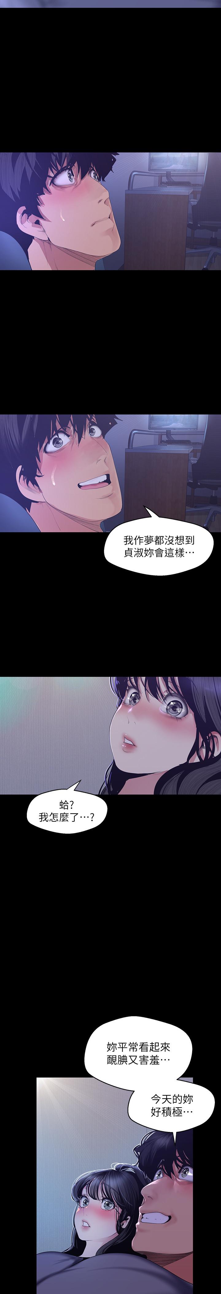 第93話-無窮無盡的慾望 - 第26.jpg页