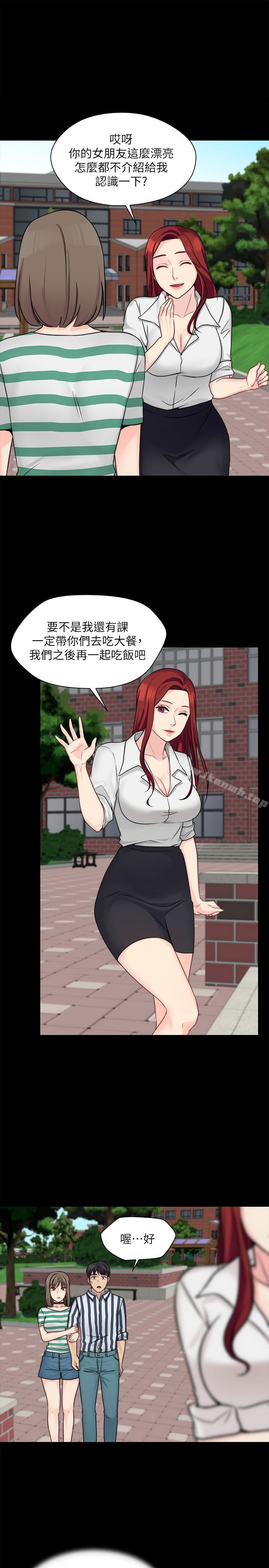 第9话-交往的话就可以做那档事啰! - 第5.jpg页