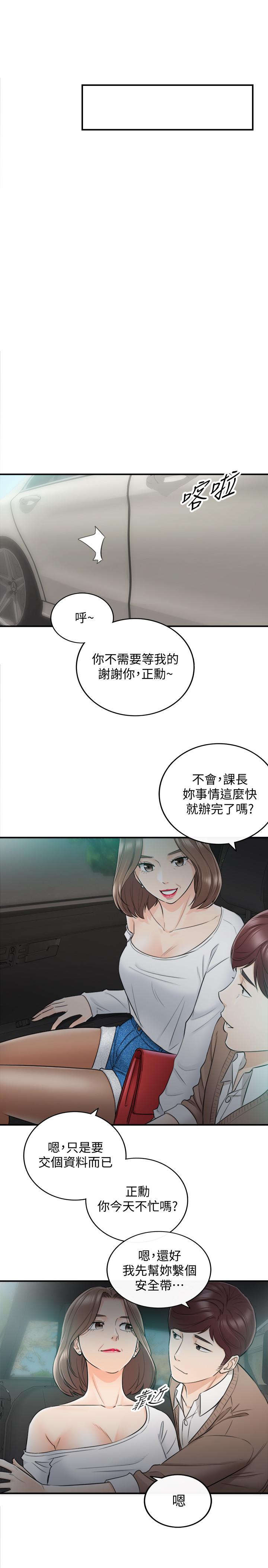 第26話-跟我交往吧 - 第15.jpg页