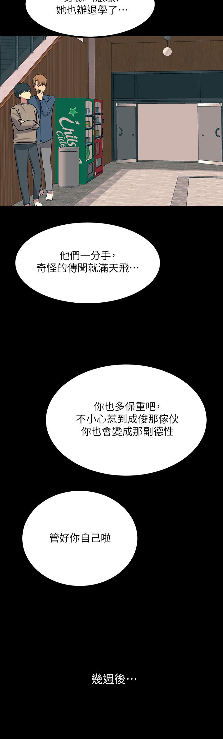 第19話-把恥辱加倍奉還 - 第22.jpg页