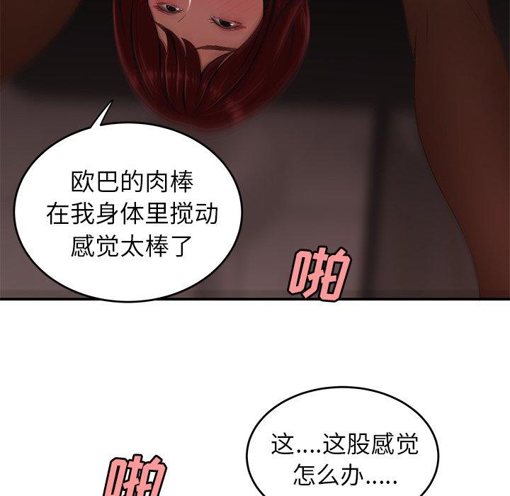 第 18 话 - 第71.jpg页