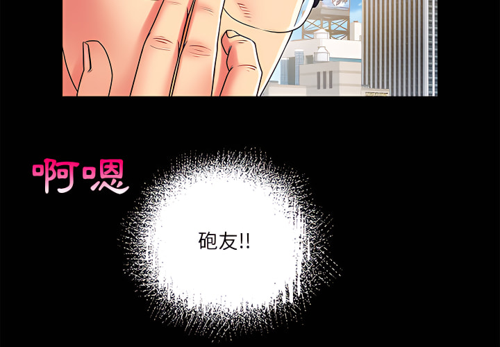 離婚過的她 第2话 第2页