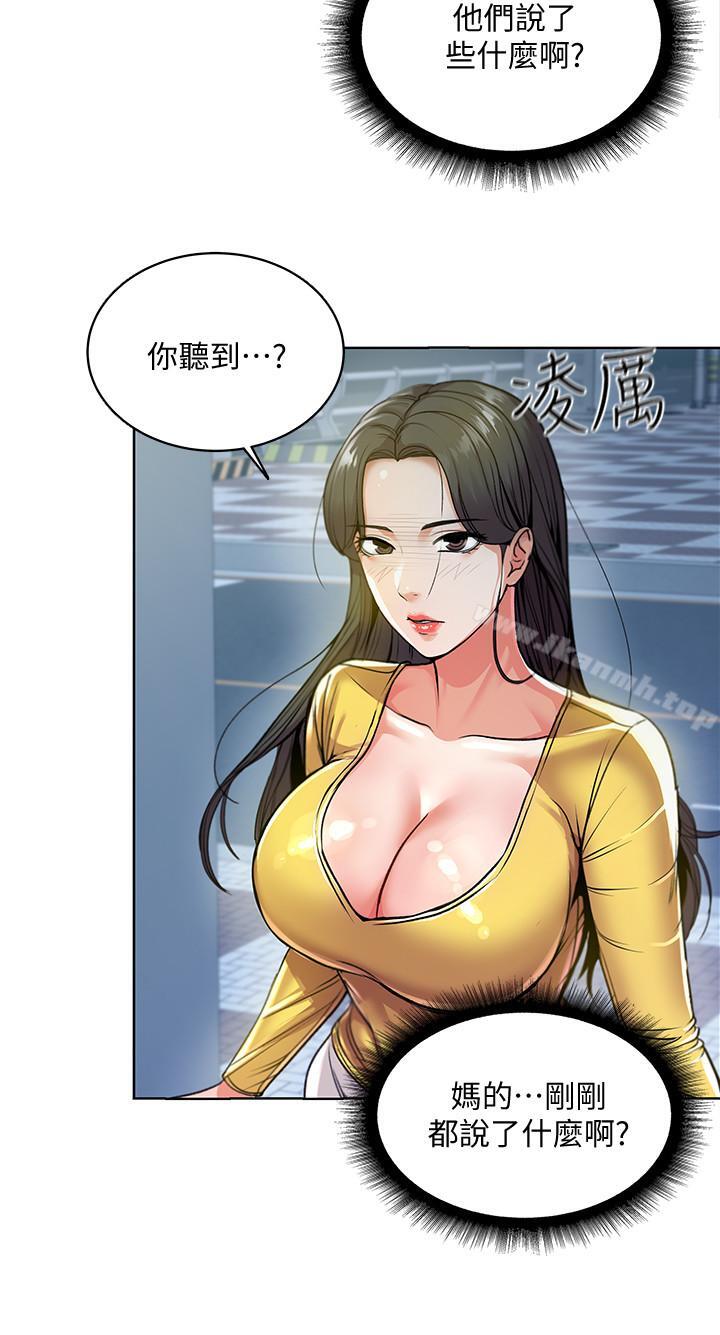 第4话-保密的代价 - 第13.jpg页