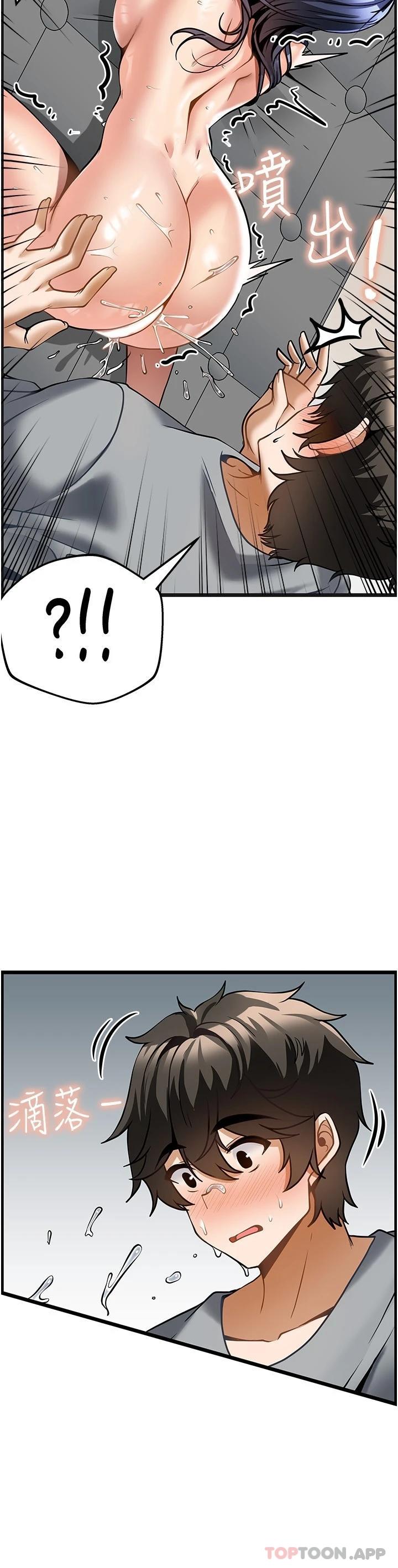 第7话-淫叫不断的女同学 - 第25.jpg页