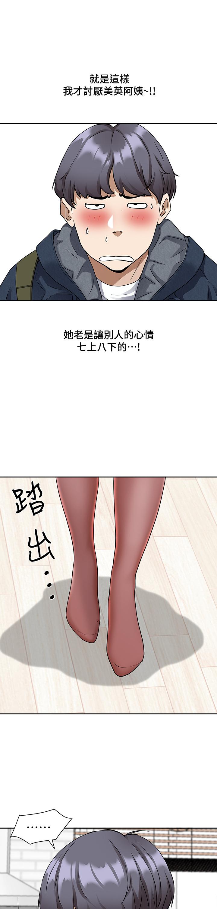 第2話-阿姨的身材怎麼樣 - 第31.jpg页