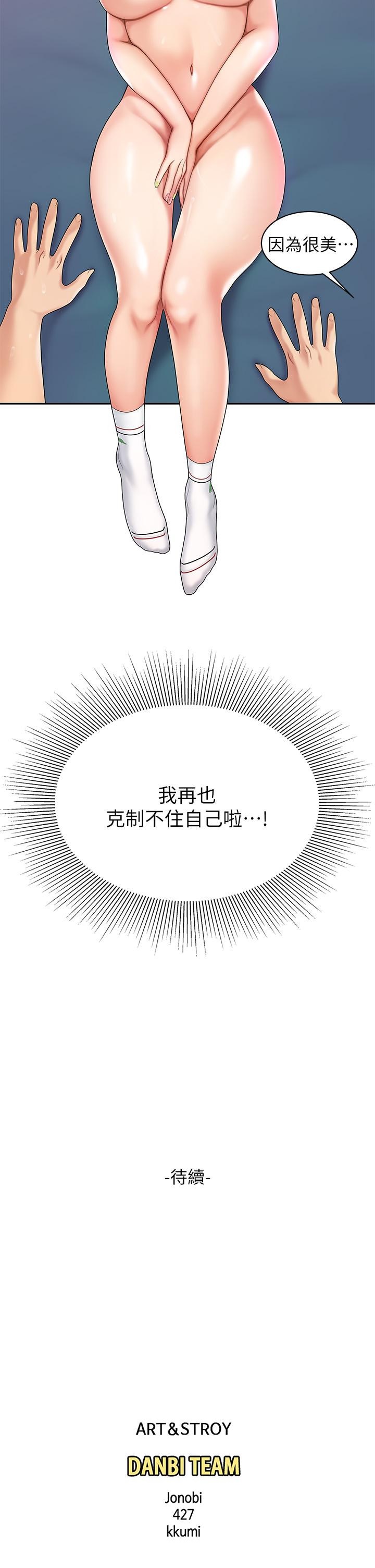 第3話-你不好奇...那檔事嗎 - 第48.jpg页