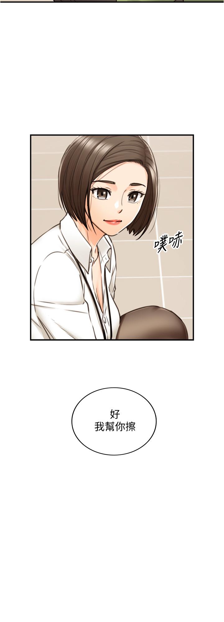 第100話-我來幫你擦一擦 - 第29.jpg页
