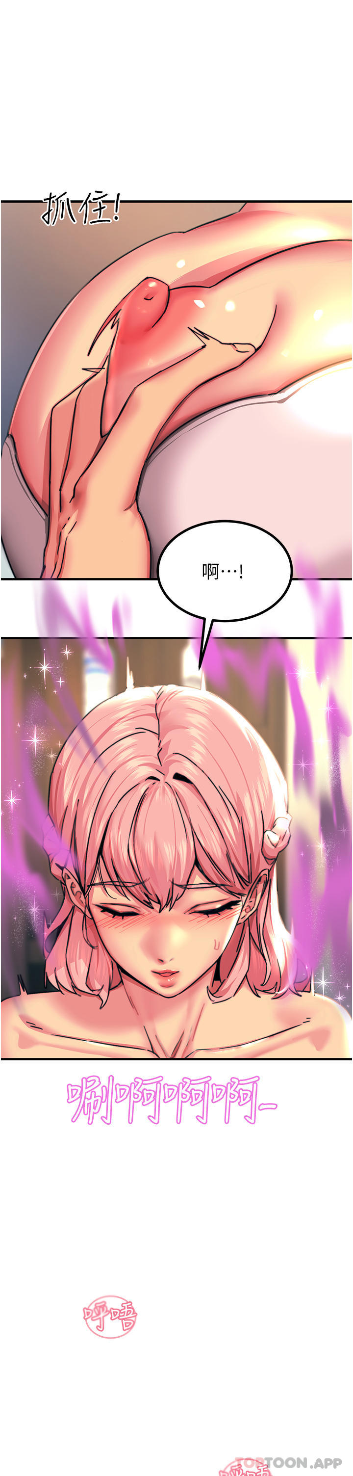 第40话-顶破处女膜吧 - 第29.jpg页