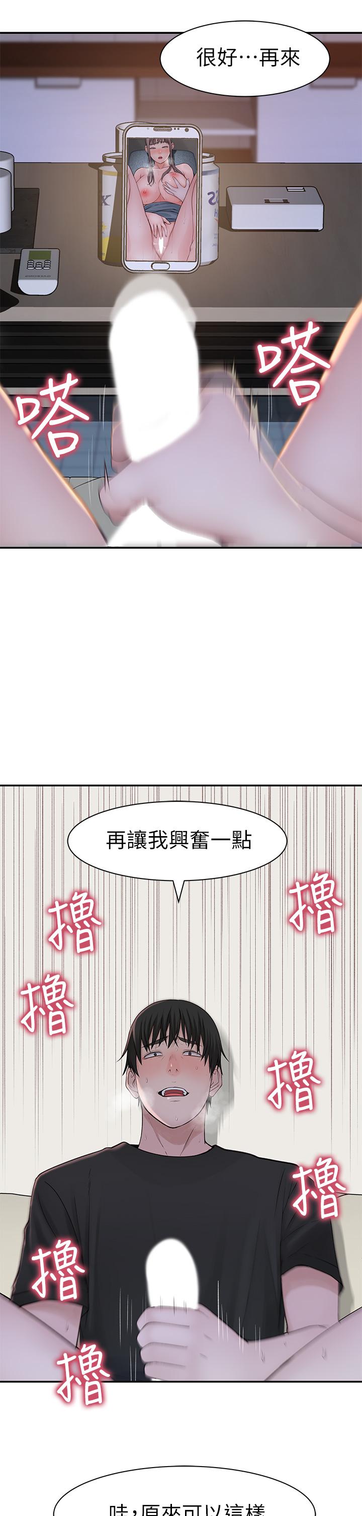 第55话-在宗翰面前自慰 - 第40.jpg页