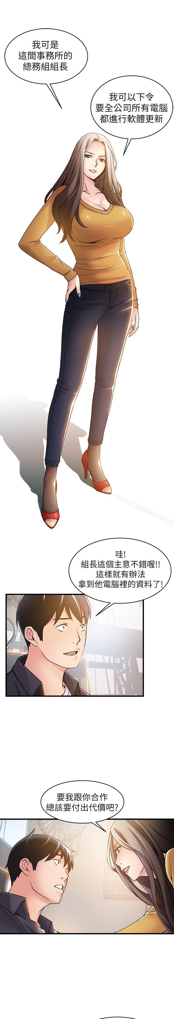 第14話-東振，快撕開我的絲襪 - 第27.jpg页