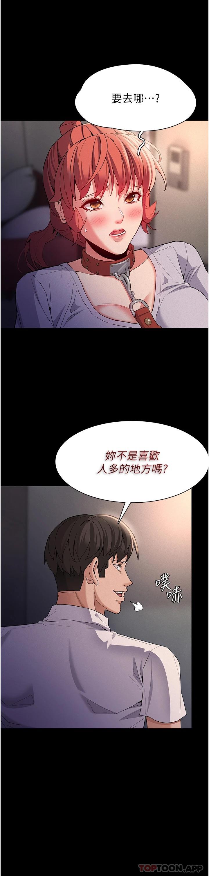 第27话-牵着母狗逛大街 - 第20.jpg页