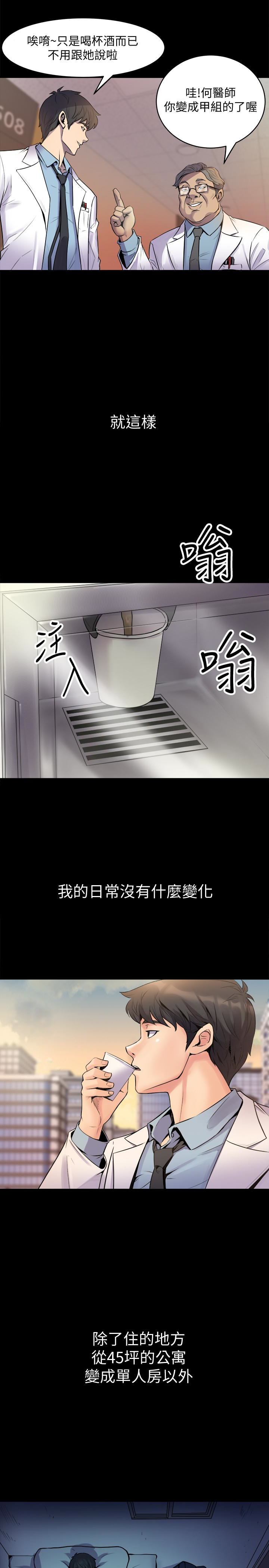 第2话-与前妻私下交易 - 第9.jpg页