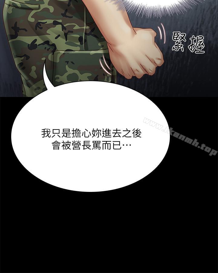 第3话-淫长哥哥喜欢的体位 - 第23.jpg页