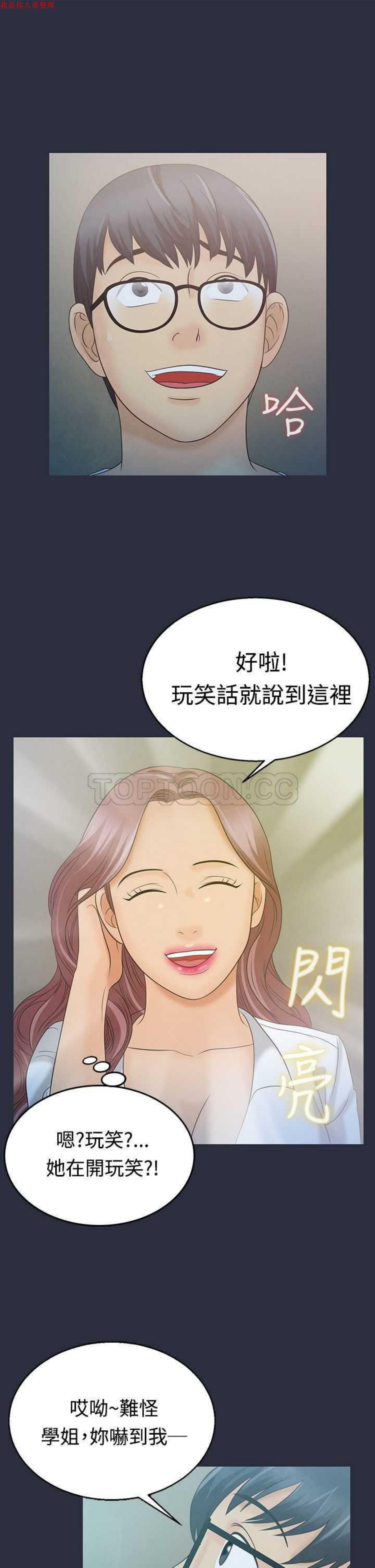第 4 话