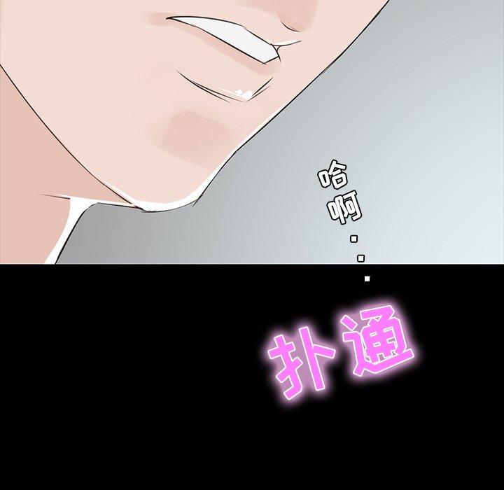 第 8 话 - 第72.jpg页