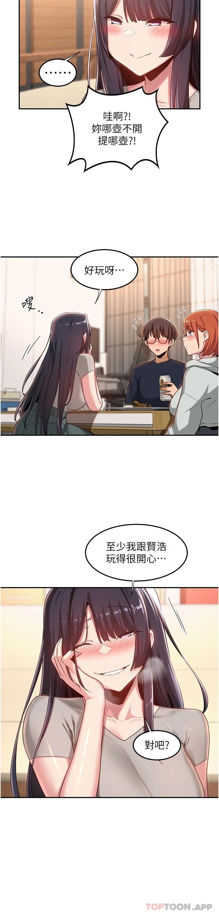 第57话-和我练习最后一次吧… - 第22.jpg页