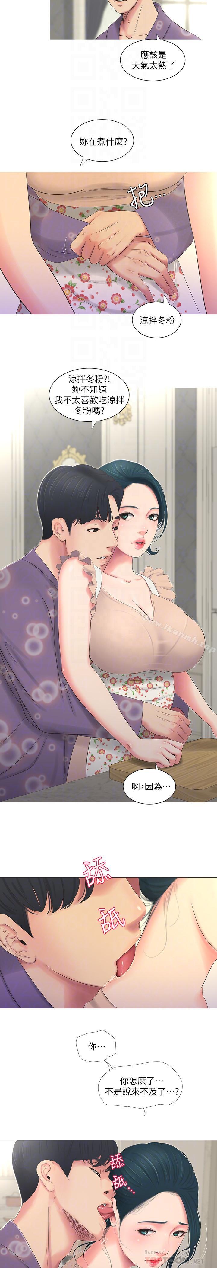 第5話-放蕩的哥哥和嫂嫂 - 第4.jpg页