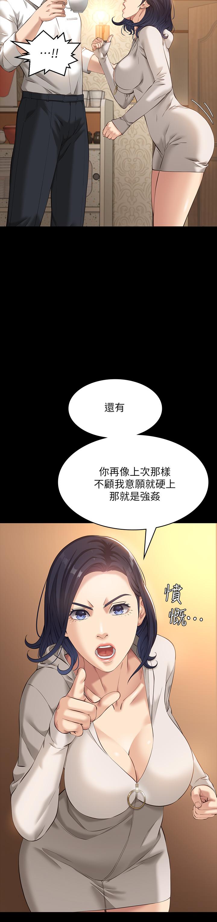 第6话-肉感十足的女体育老师 - 第33.jpg页