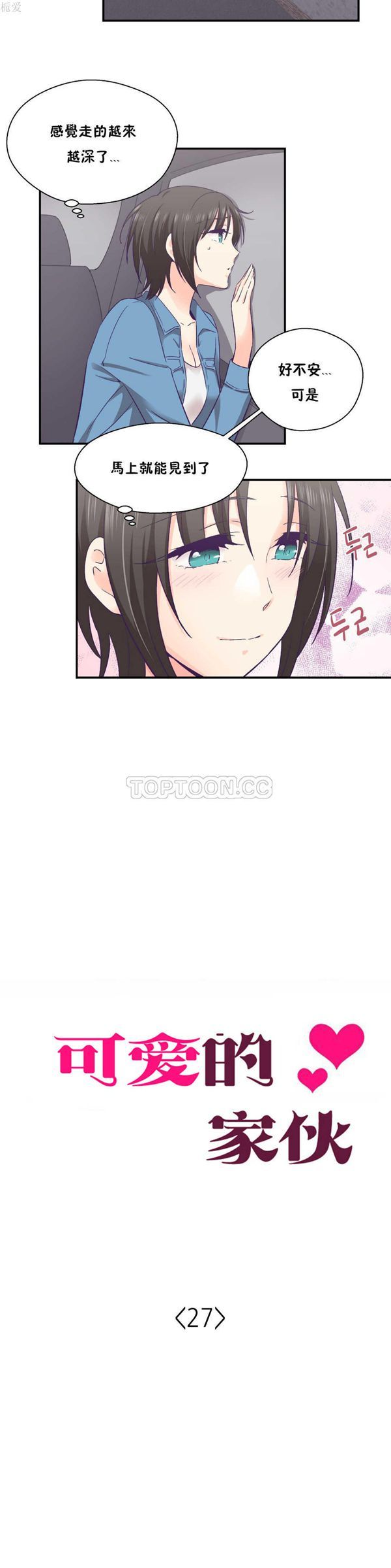 第 27 话 - 第4.jpg页