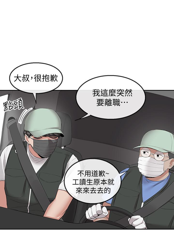 第55話-為她量身打造的性愛 - 第36.jpg页