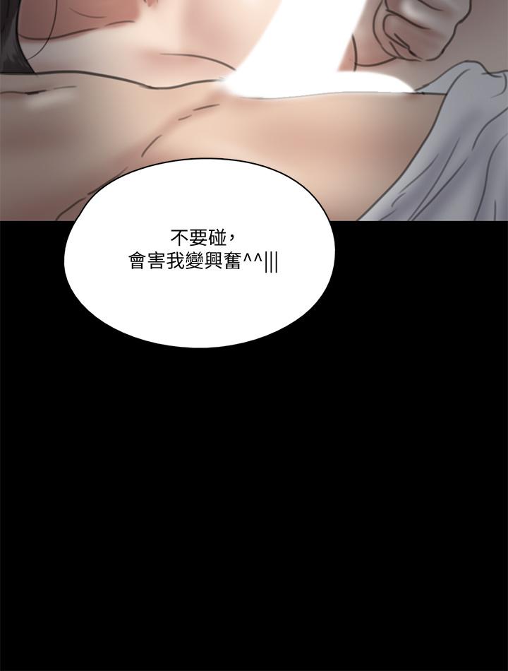 第17話-有男人可以餵飽你嗎 - 第2.jpg页