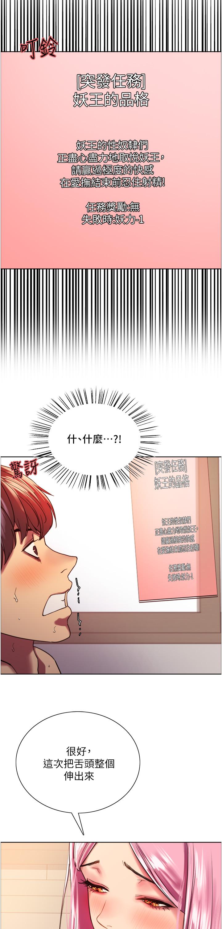 第17話-你這樣我會忍不住啊 - 第30.jpg页