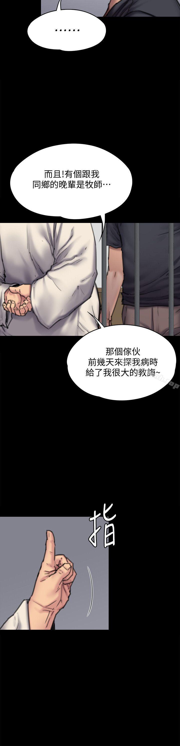 第87話-不准你再碰我媽! - 第20.jpg页