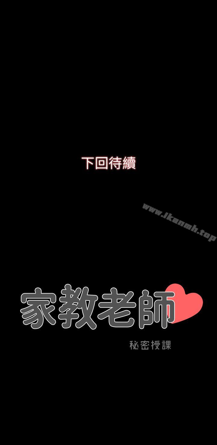 第12话-考满分就能一整天？ - 第47.jpg页
