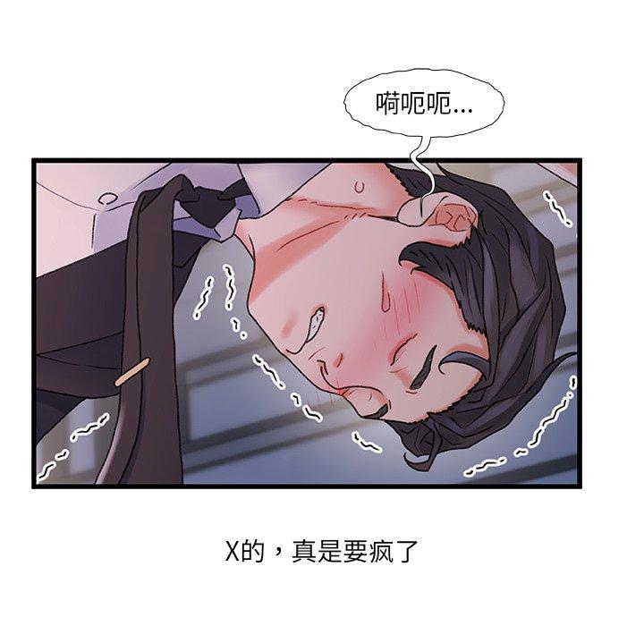 第 30 话 - 第96.jpg页