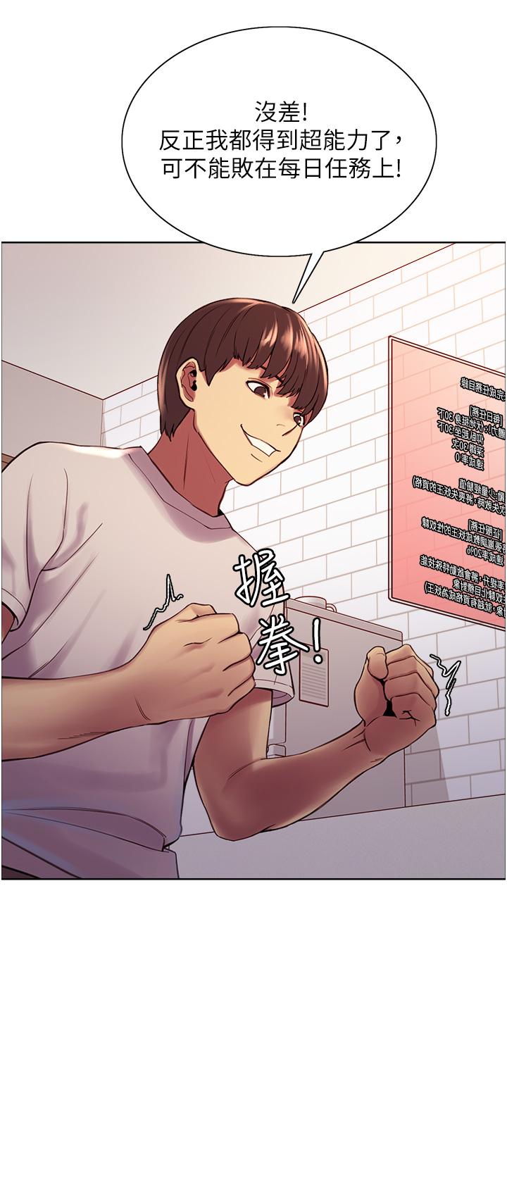 第3話-區區處女還敢囂張 - 第19.jpg页