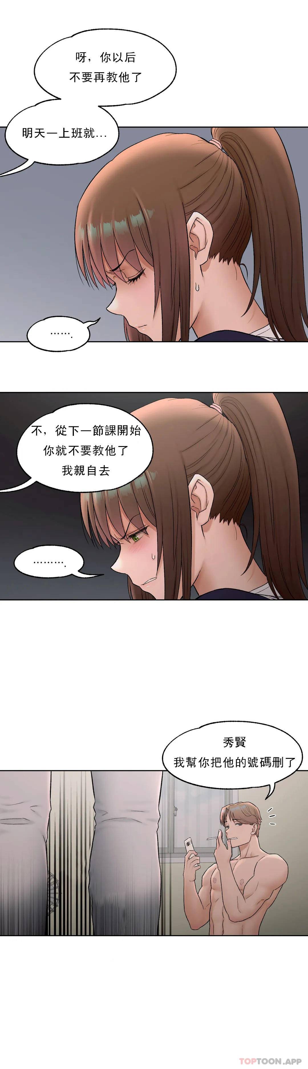 第52話 - 第20.jpg页