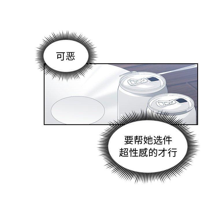 第 14 话 - 第91.jpg页