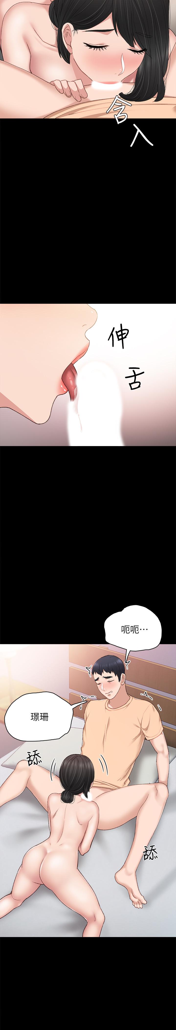 第64話-璟珊真的戀愛了 - 第22.jpg页