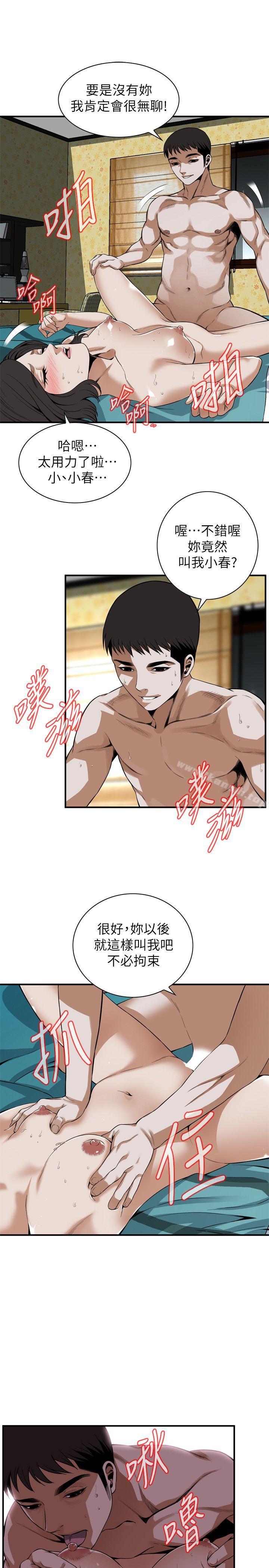 第137話-難以抗拒的小鮮肉 - 第15.jpg页