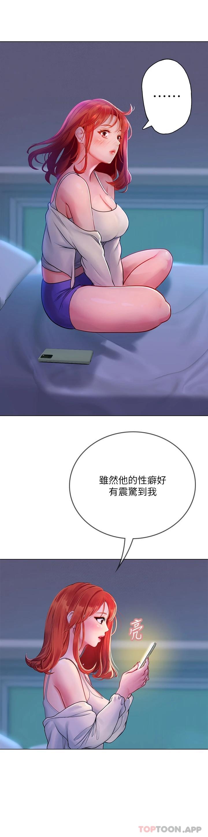 第35话-双洞齐插，潮水喷发 - 第36.jpg页