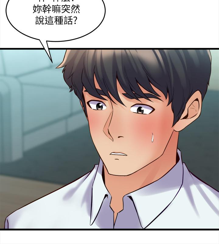 第40话 试过后就回不去的李嘉恩 - 第2.jpg页