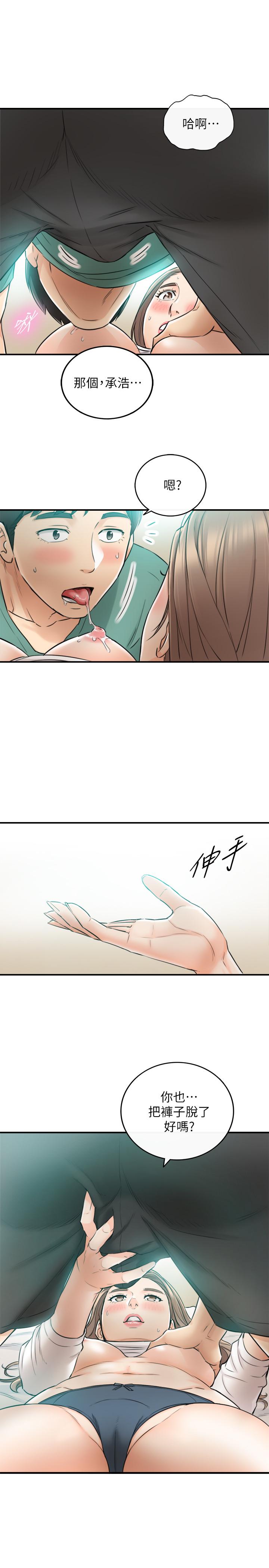 第32話-劉綺恩的第一次 - 第1.jpg页