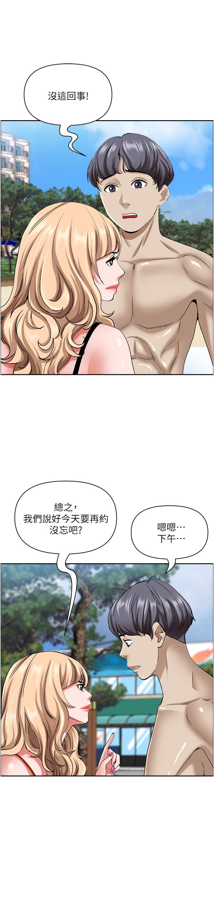 第87话-阿姨，我帮妳擦防晒 - 第36.jpg页