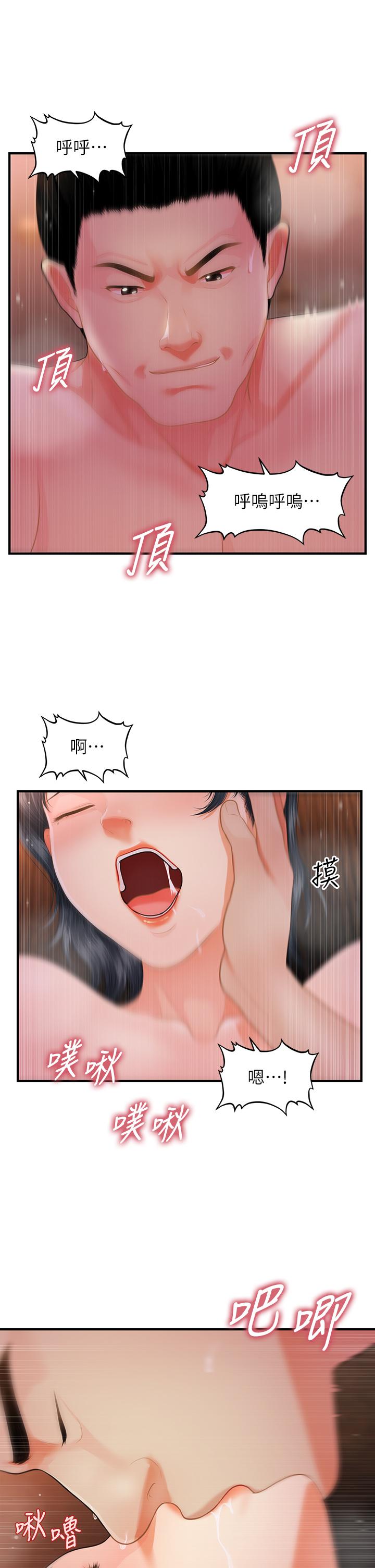 第49話-外面的野花比較香 - 第27.jpg页