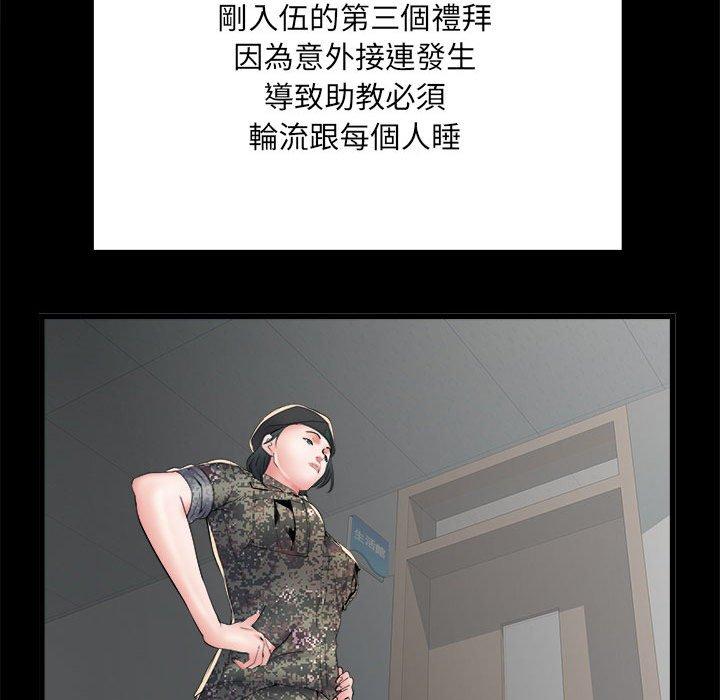 第58话 - 第116.jpg页