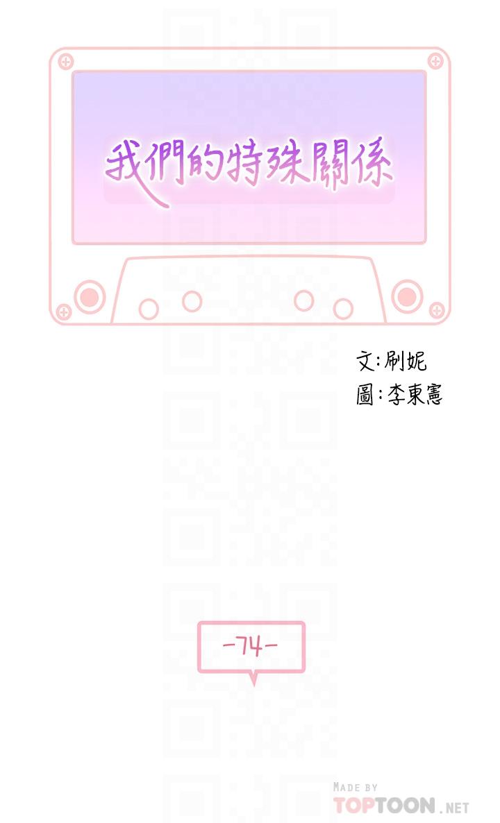 第74话-似曾相似的姿势 - 第4.jpg页