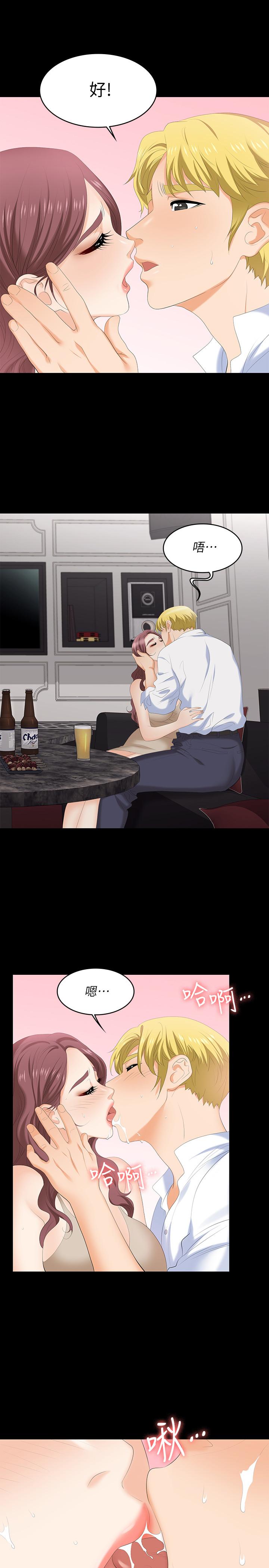 第56話-要來我旁邊摸我嗎 - 第29.jpg页