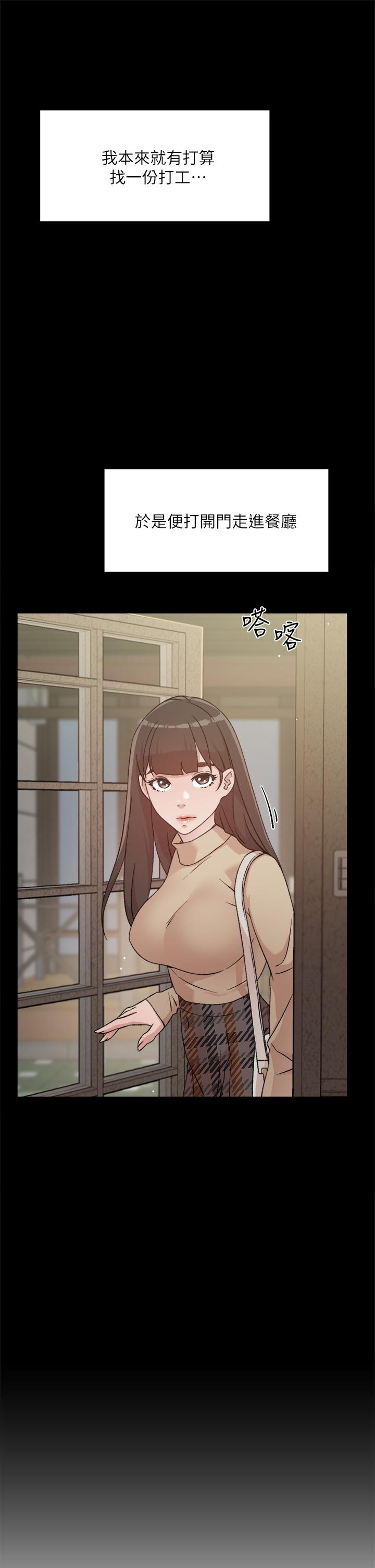 第23話-你想繼續跟我當炮友？ - 第21.jpg页