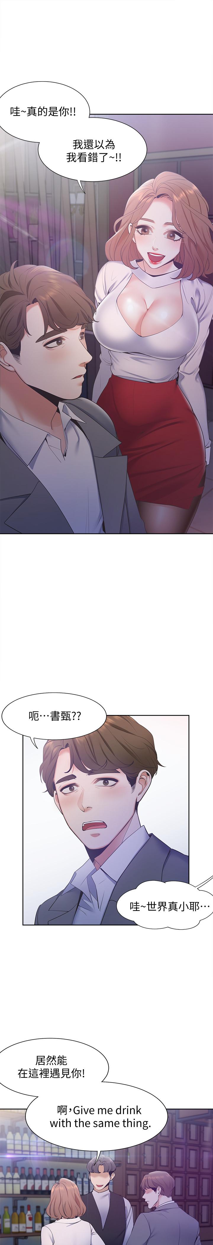 第4话-好奇其他女人的身体吗 - 第29.jpg页