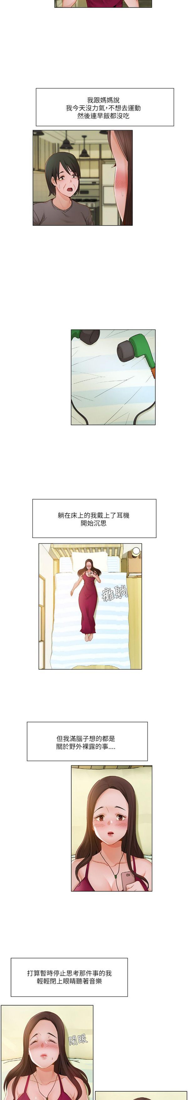 第 17 话 - 第5.jpg页