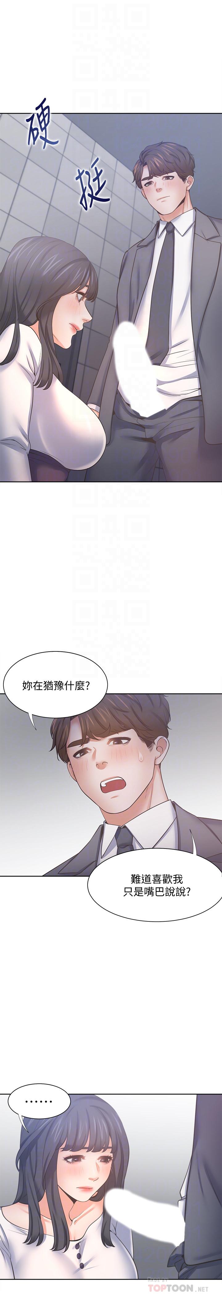 第51话-做一次就想走？ - 第18.jpg页