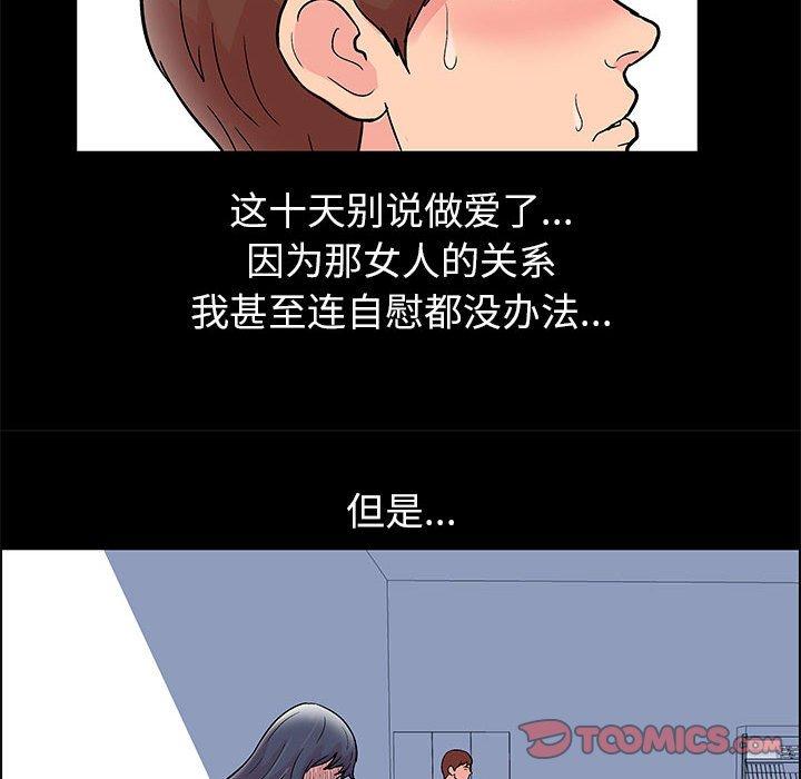 第8话 - 第43.jpg页