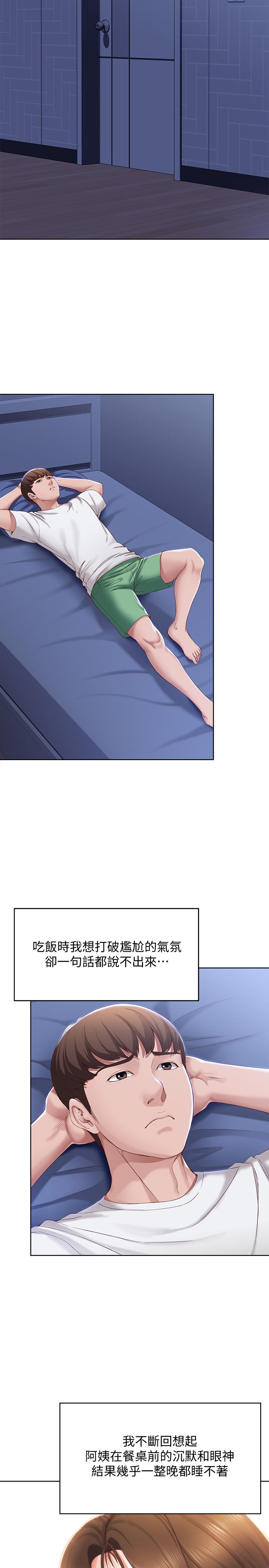 第15話-一時之爽的代價 - 第15.jpg页
