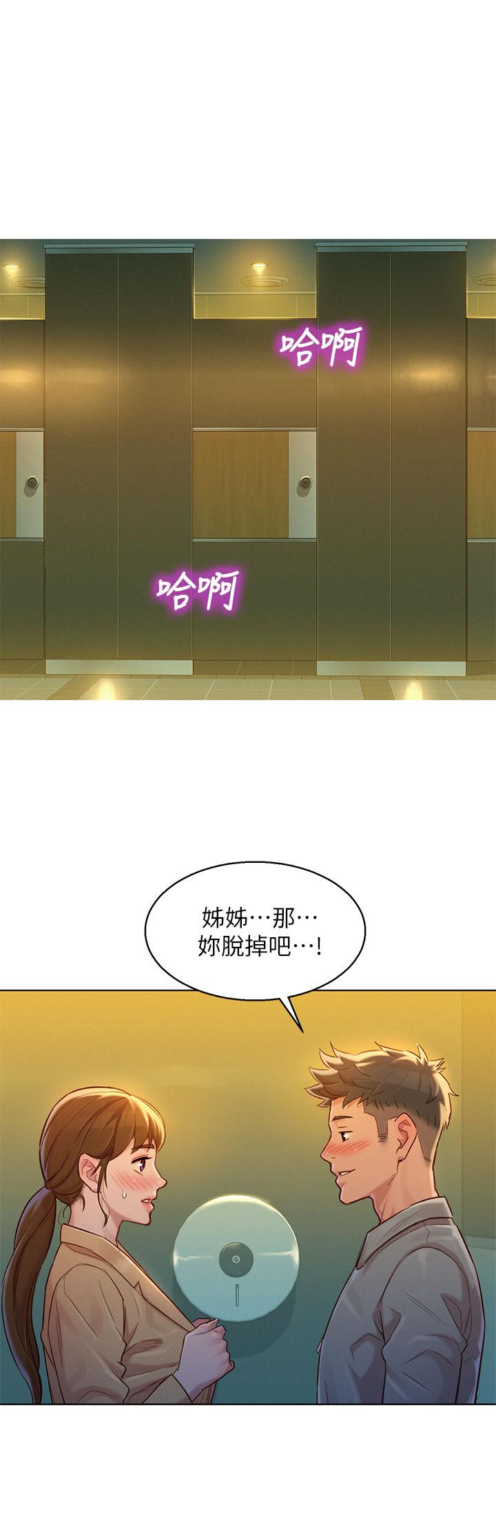 第118话-打野戰更刺激了吧 - 第1.jpg页